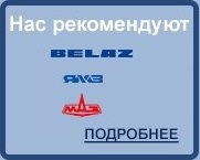 нас рекомендуют.jpg