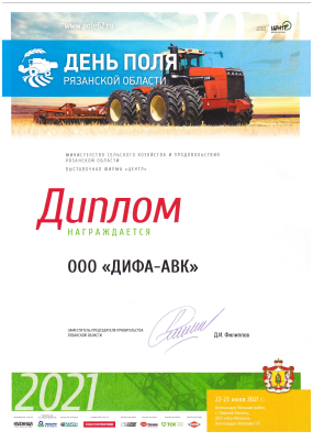 День поля 3.png День поля 3.png