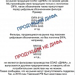 Вниманию коллег и партнеров