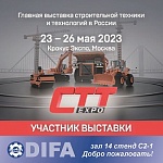 СТТ Expo 2023. Главная выставка строительной техники и технологий в России