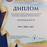 Первые итоги выставки "Золотая Нива"