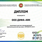 Участие в выставке "Агроволга 2021"