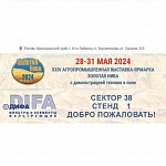 DIFA на выставке "Золотая нива"